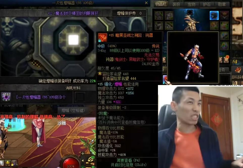 dnf旭旭宝宝加18项链后打桩,dnf旭旭宝宝上古神器