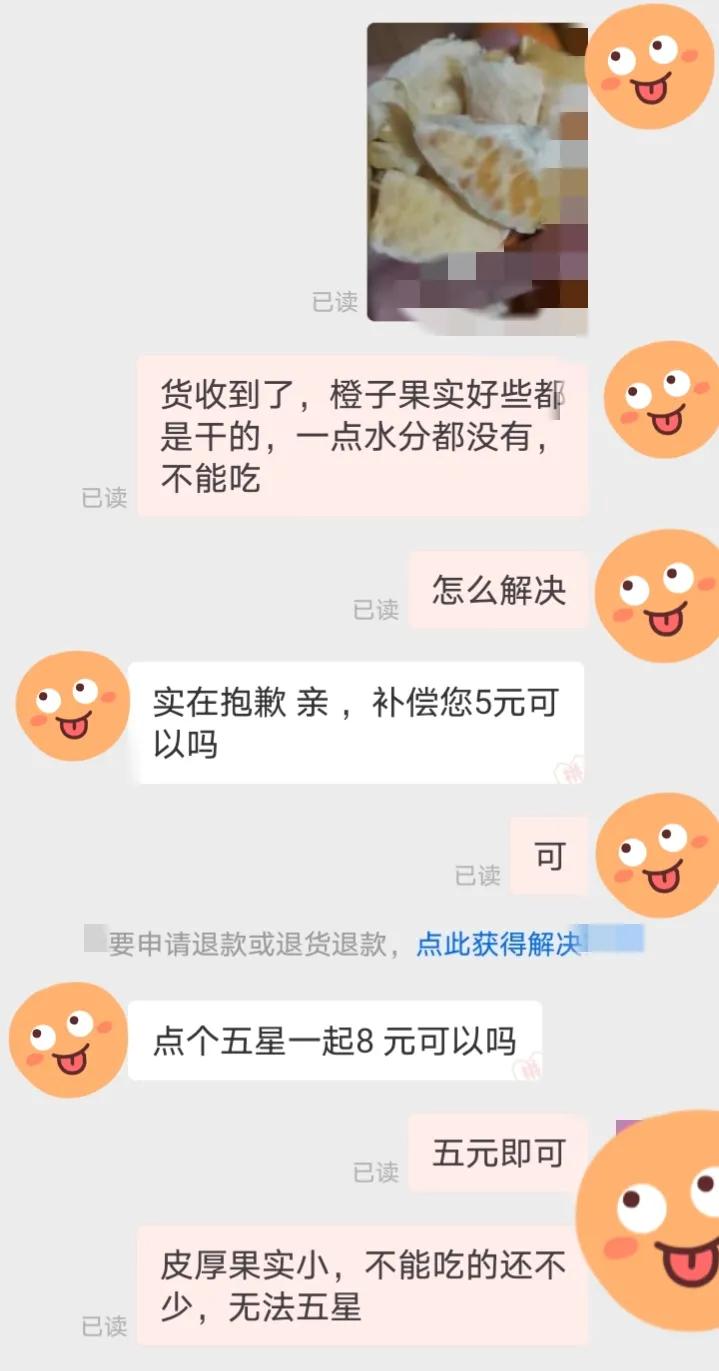 现在的网购越来越失望了,网购失败案例