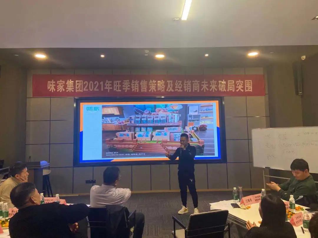 味家集团餐饮,味家集团怎么样