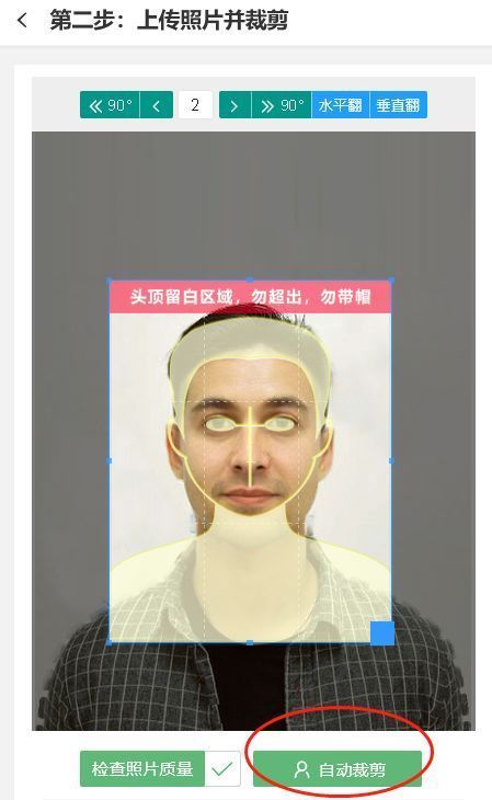 证件照二寸照片尺寸电子版,小二寸证件照片尺寸是多少