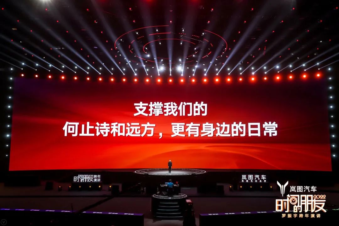 罗振宇2022跨年演讲完整语录,2022年罗振宇