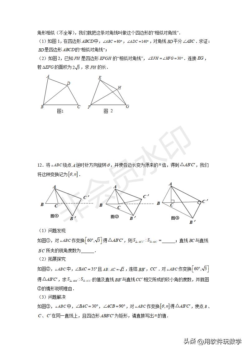 三角形相似的几种常见模型讲题,数学相似三角形10种模型