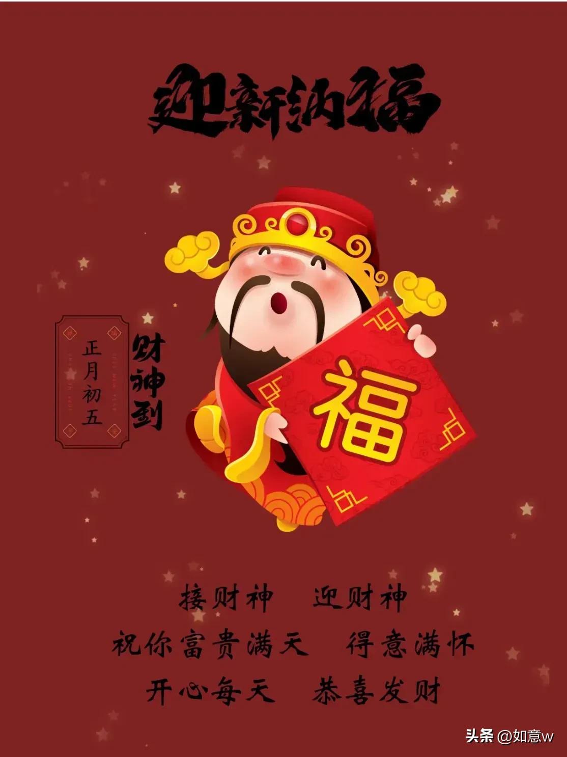 2023财神爷壁纸高清图文,2023年财神爷手机壁纸暴富图文