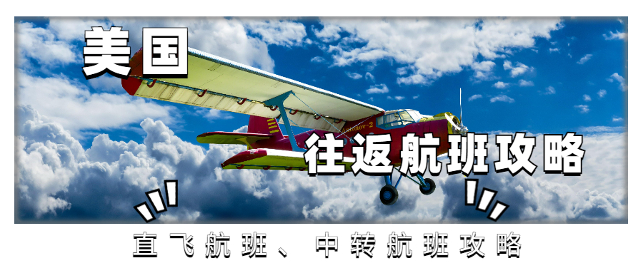 海外回国航班有哪些,国外回国航班最新通知