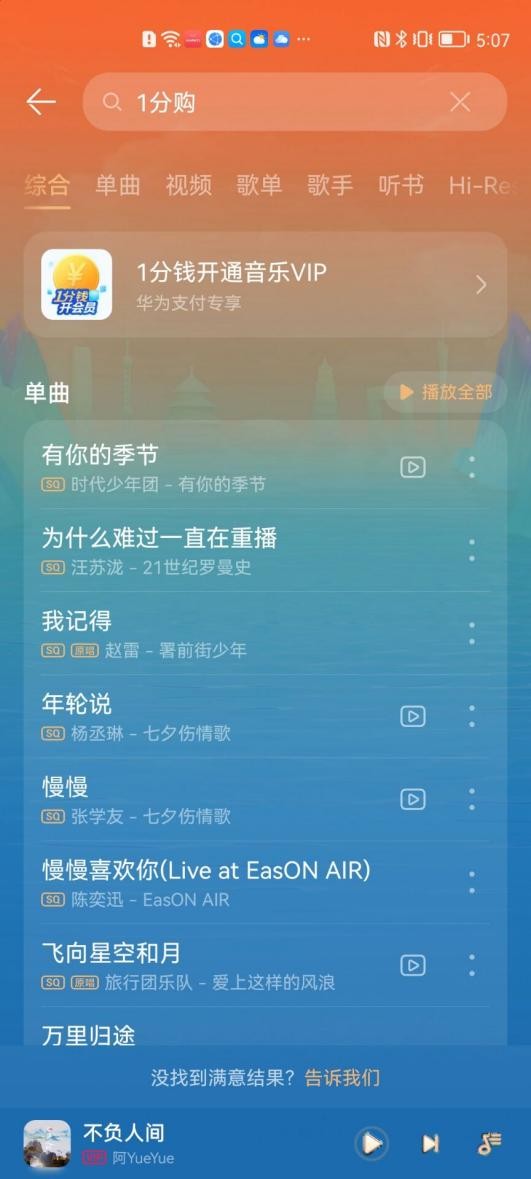孤勇者世界杯半决赛,世界杯孤勇者片段