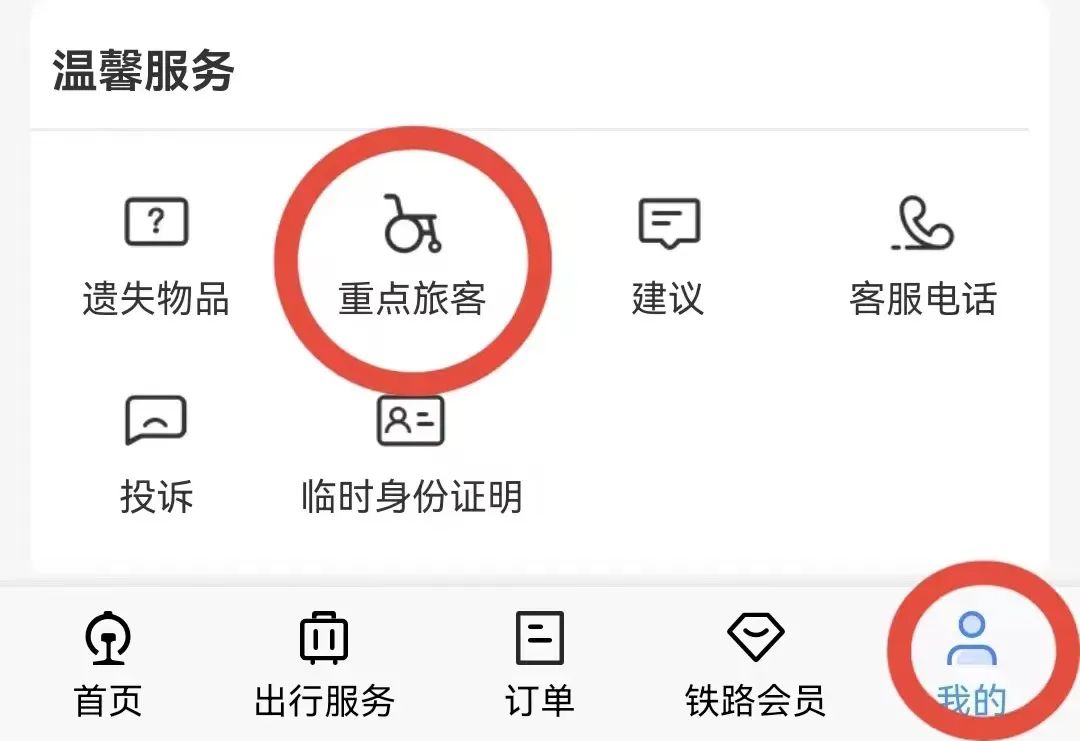 12306有一个隐藏信息总是找不到,12306买票隐藏功能