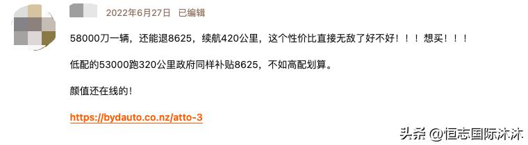 新西兰买中国新能源汽车,新能源汽车在新西兰