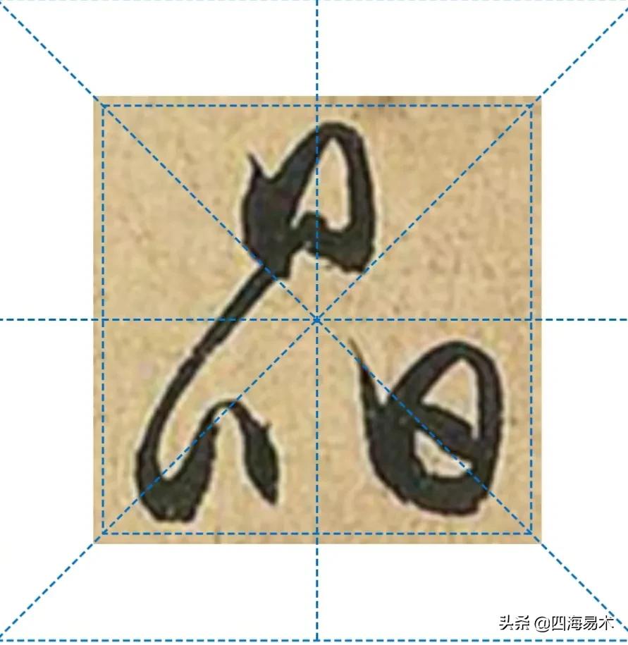 国展书法高手大字视频,国展高手的行书创作取法