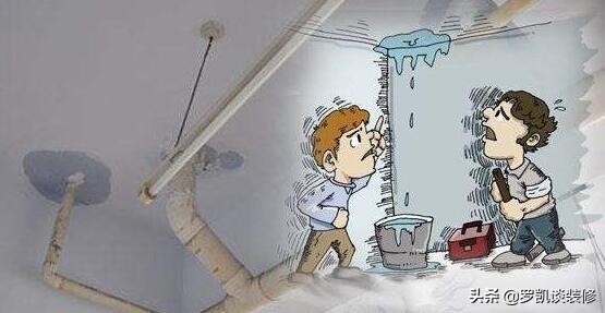 装修时把楼下淹了现在要讹我咋办,装修淹了楼下怎么处理