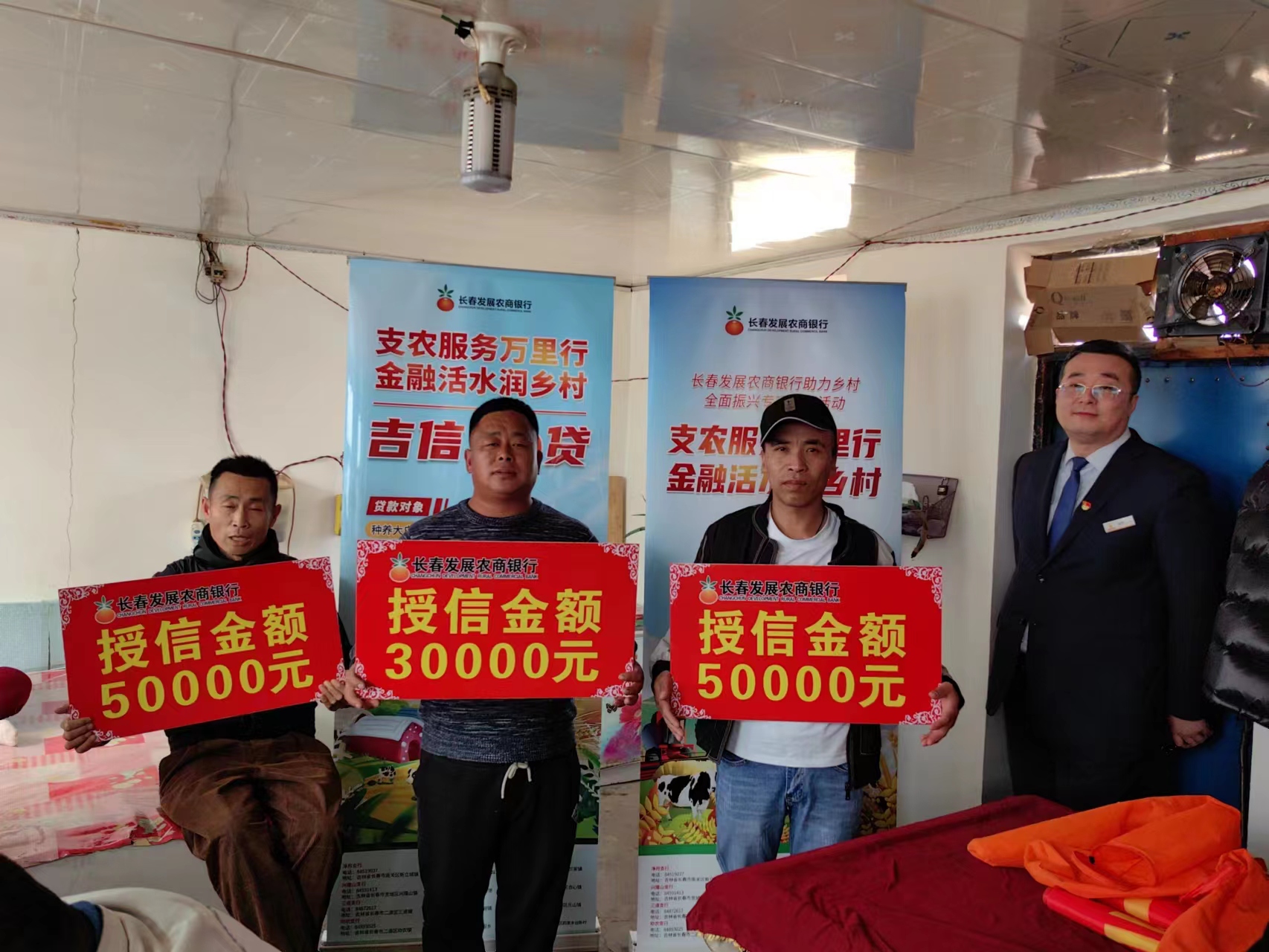 长春发展农商银行净月支行,长春发展农商银行高新支行