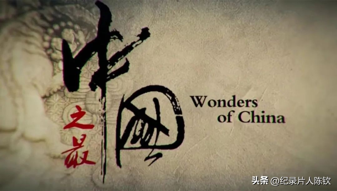 中国之最及简介,中国之最英文