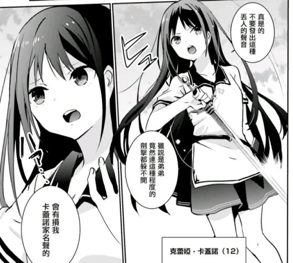 真不愧是暗影大人漫画在线观看,真不愧是暗影大人