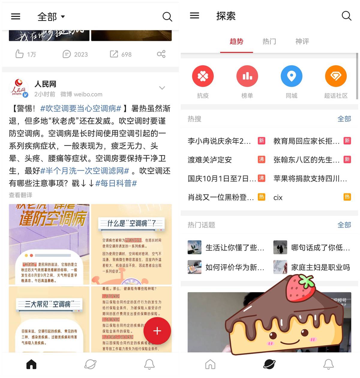 开学学生党必备app,开学必备神仙app