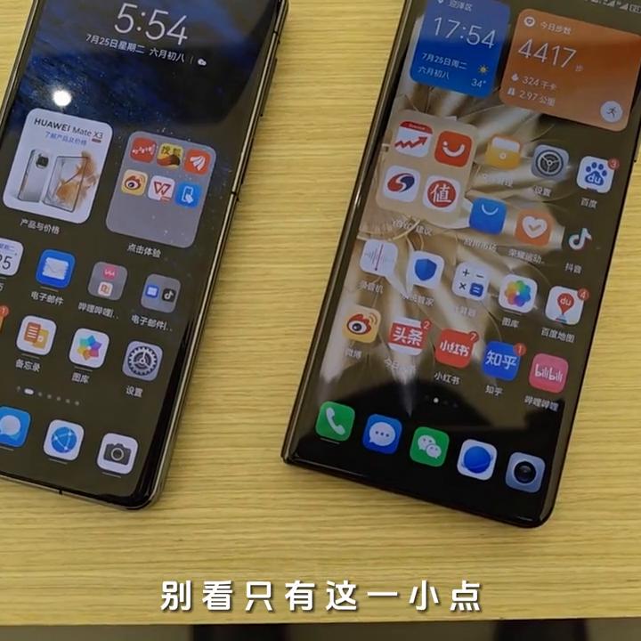 荣耀magicv2和华为matex3,荣耀magicv2和matex3比较