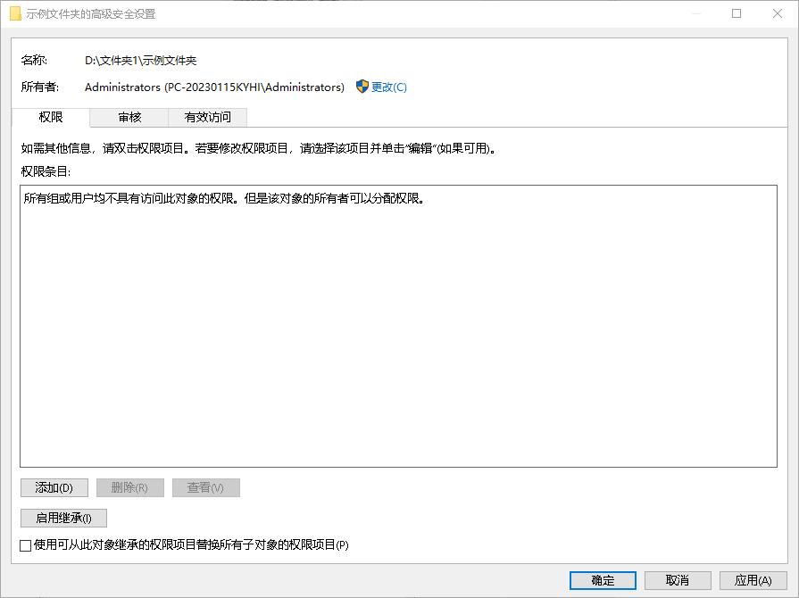 电脑c盘里用户文件夹太大,电脑c盘被设置权限如何解决