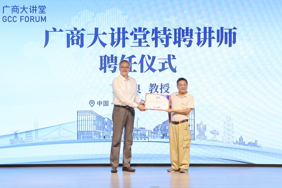 哈佛大学博士做客“广商大讲堂”，讲述通识教育对青年人的意义