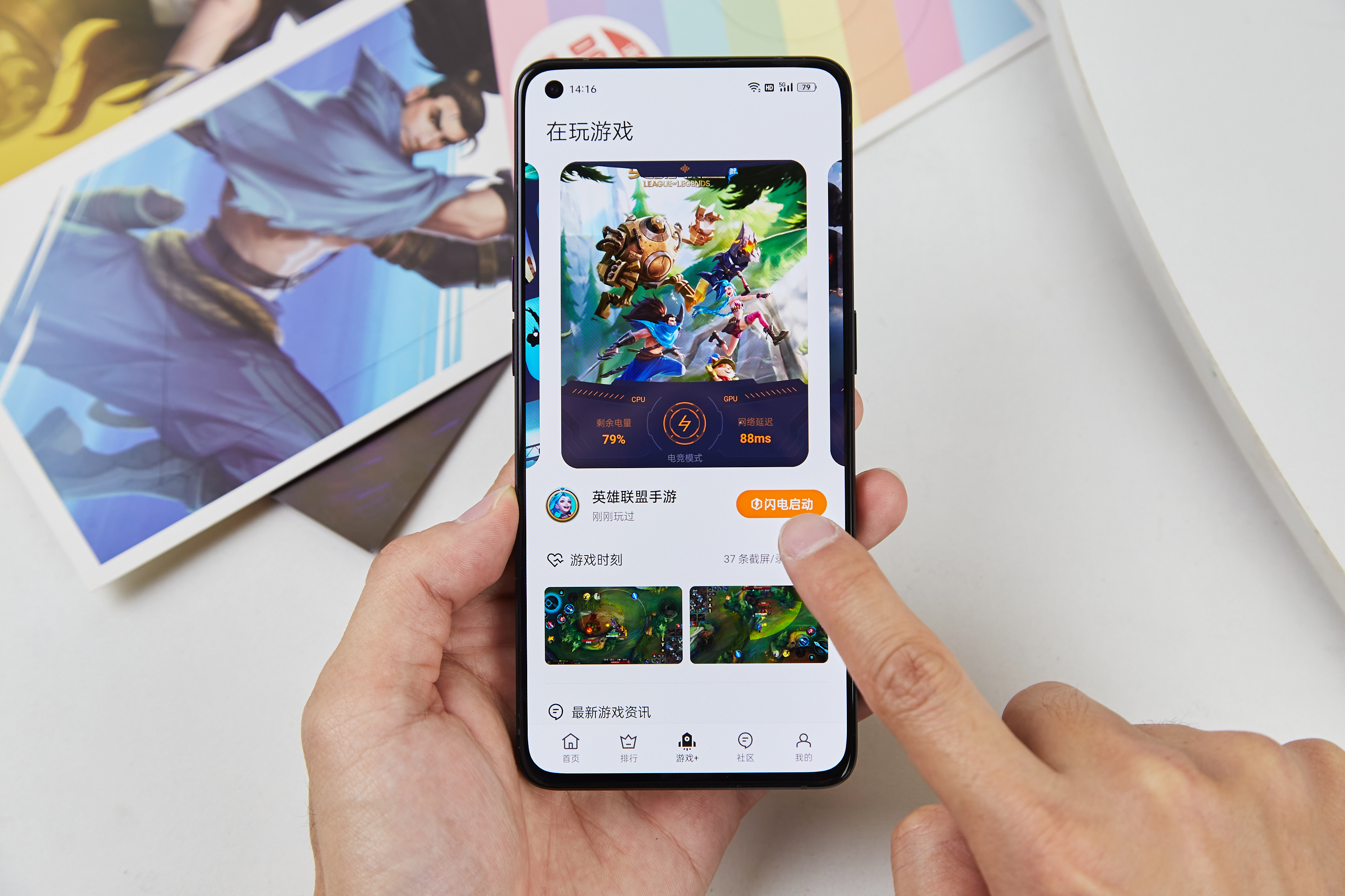 reno7pro玩英雄联盟手游,opporeno7pro英雄联盟限定版