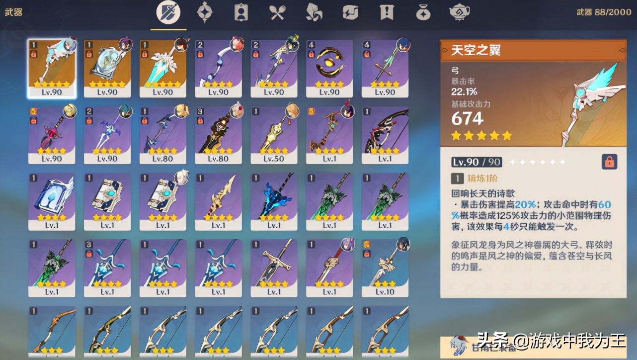 原神新人首次过深渊八层奖励,原神四星阵容满星通关深渊