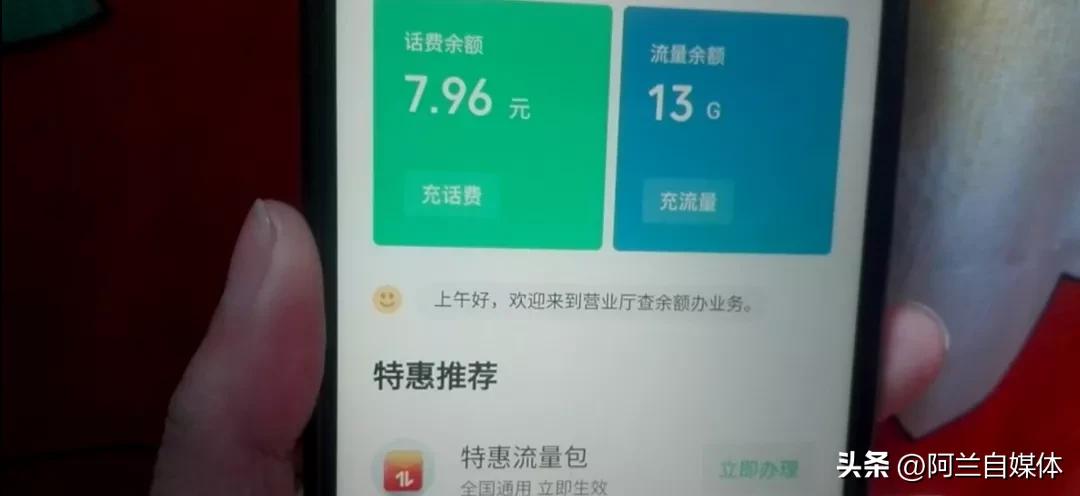 微信上如何查询手机充值话费,用微信快速查询手机话费