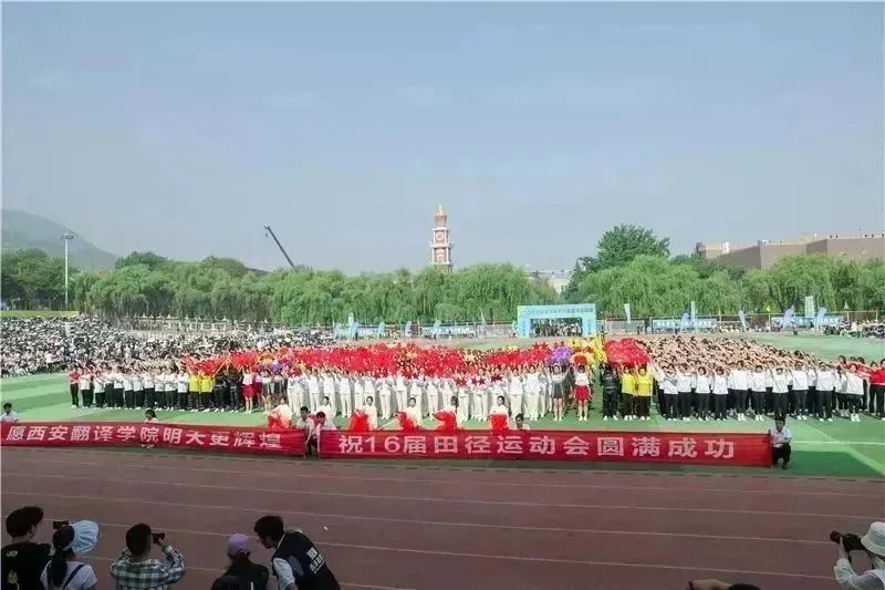 西译盛会最新进展,西译第15届运动会开幕式