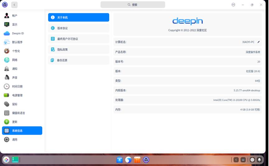 深度操作系统deepin视频,深度操作系统deepin官网