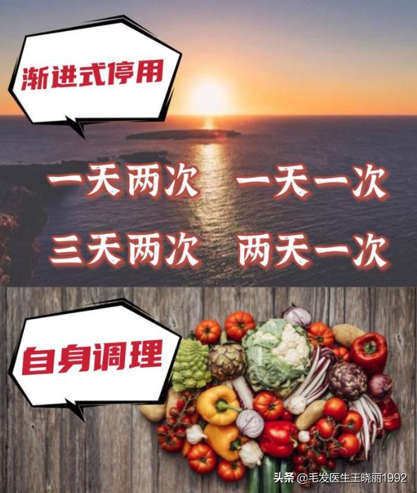 米诺地尔用了一年了可以停吗 (米诺地尔搽剂要用多久可以停)