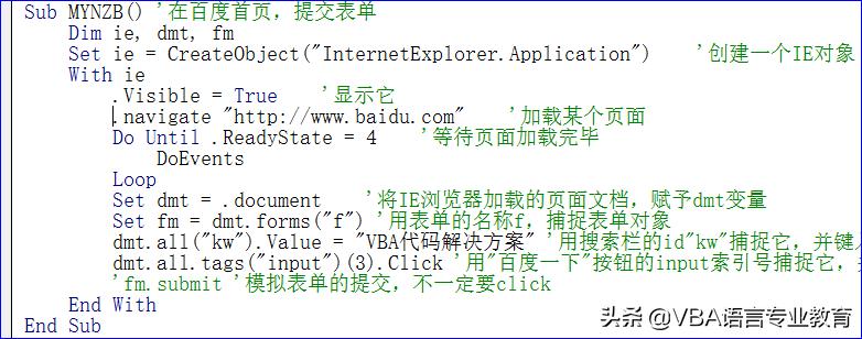 提交表单反馈信息,表单对象的基本组成部分
