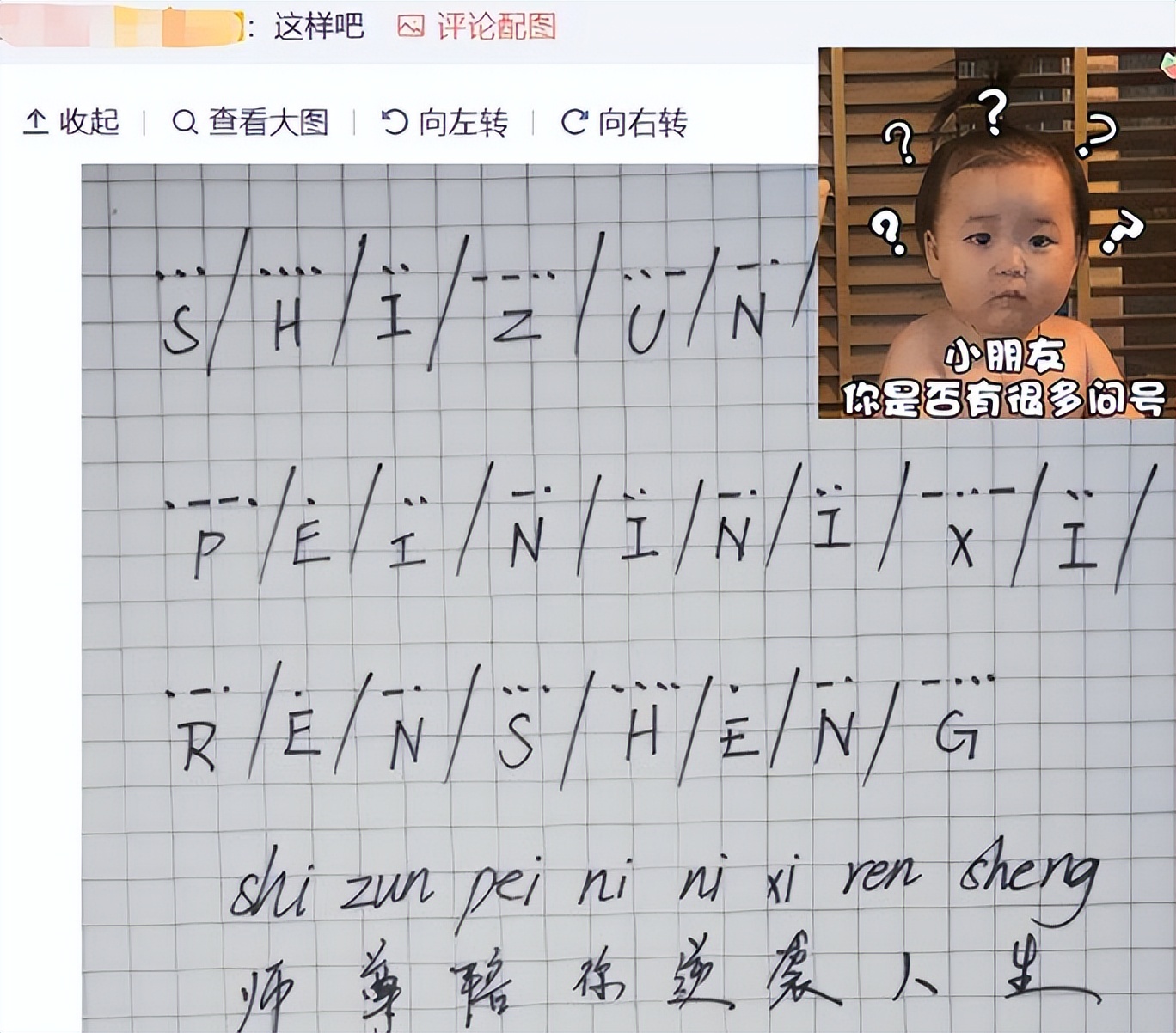 孩子学摩斯密码,小学生用摩斯密码来告诉家长