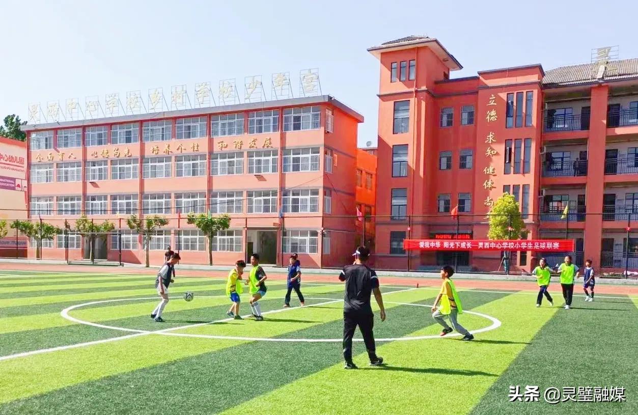 爱我中华趣味运动会,永宁中心小学体育节比赛