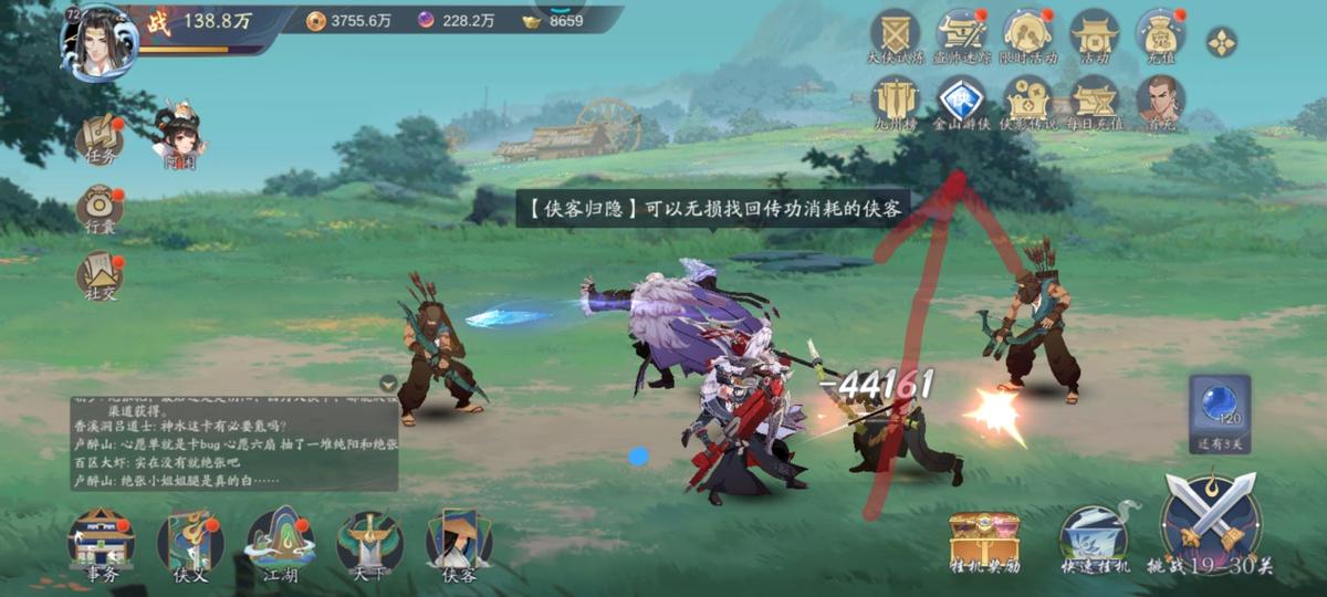 武林闲侠修改器怎么弄,武林闲侠装备强化后能重置嘛