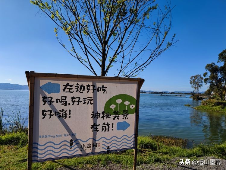 云南昆明滇池小渔村展新颜,滇池边的小渔村