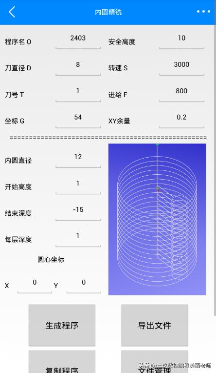 手机模拟宏程序软件哪个好,宏程序模拟软件手机版
