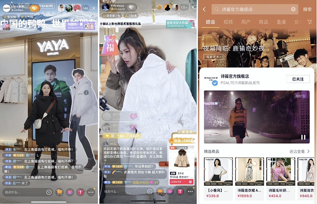 抖音电商服饰行业运营模式,抖音电商营销活动玩法介绍