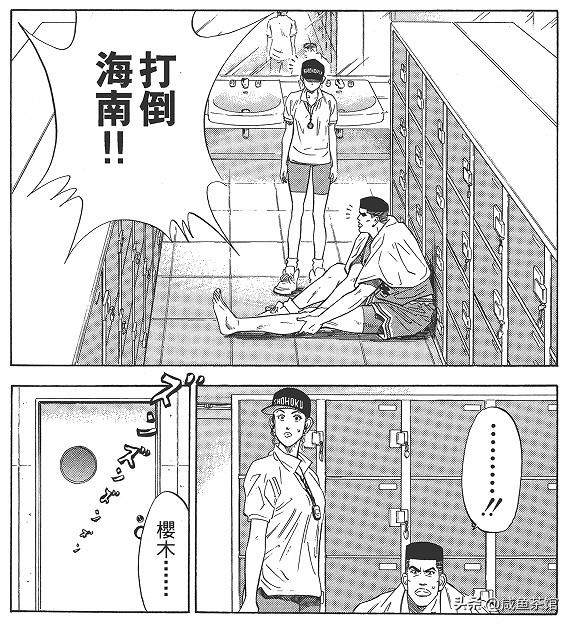 灌篮高手人员对樱木花道的评价,灌篮高手樱木花道去赤木刚宪学习