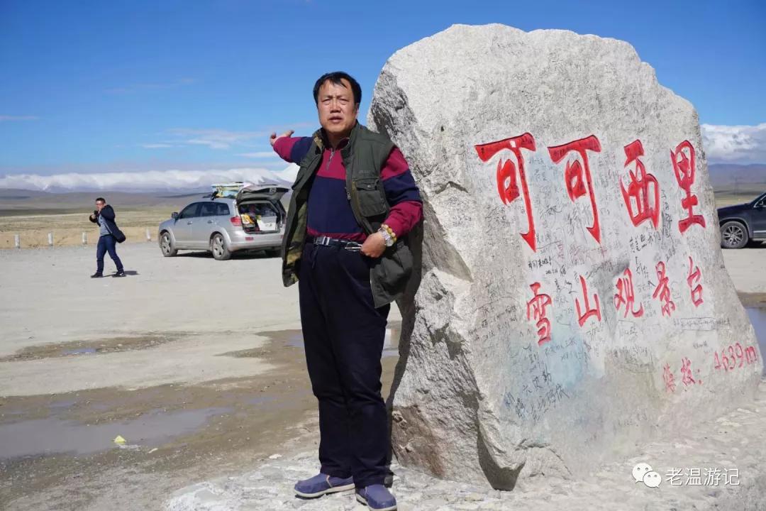 *藏西**行九点观感