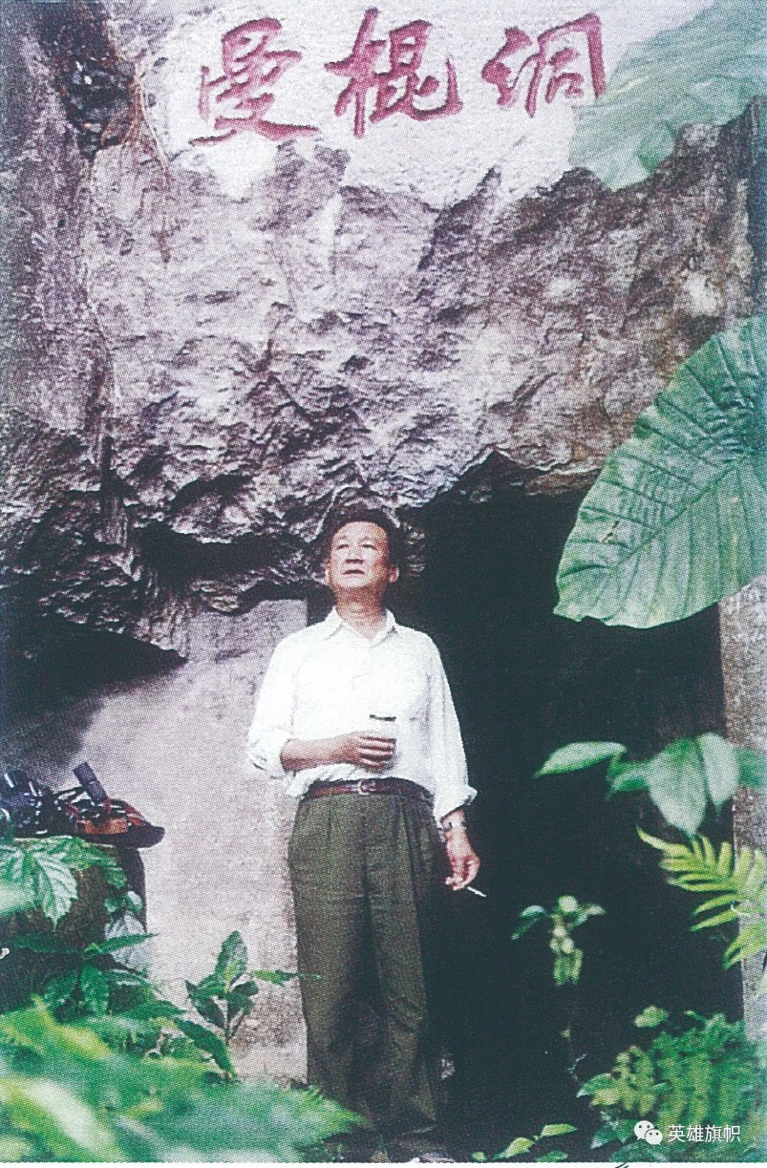 收复老山一营穿插战斗纪实,84年收复老山作战纪实影像