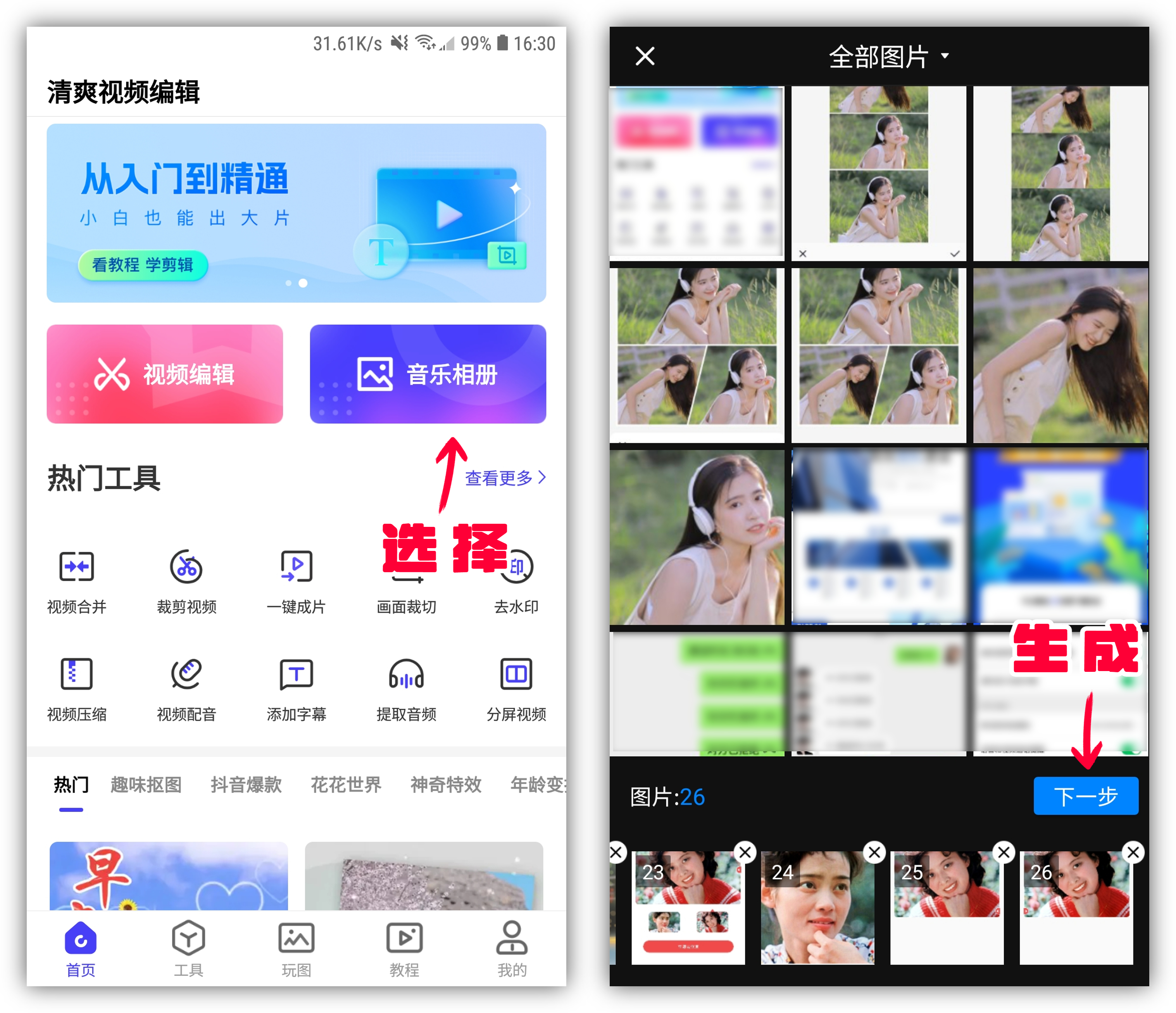 微信有哪些图片可以制作成视频,微信用图片做成视频小程序