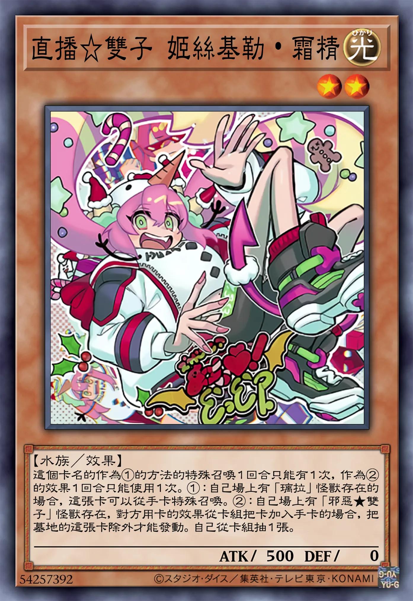 高清无印：整活夺宝两不误！揭晓《游戏王》直播双子真正面目