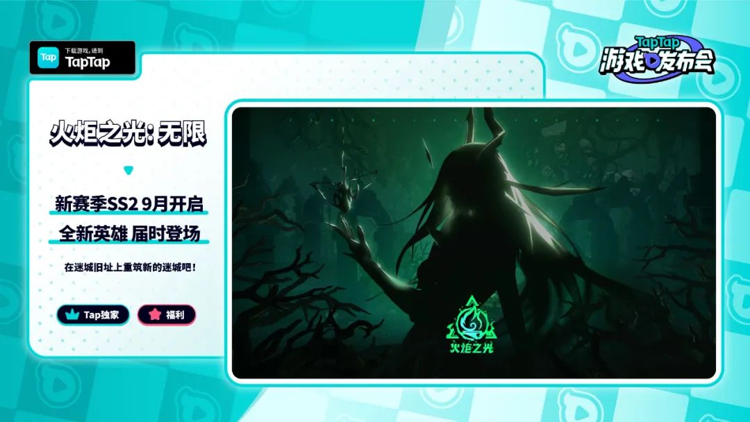 taptap游戏发布会总结,taptap2019年度游戏大赏