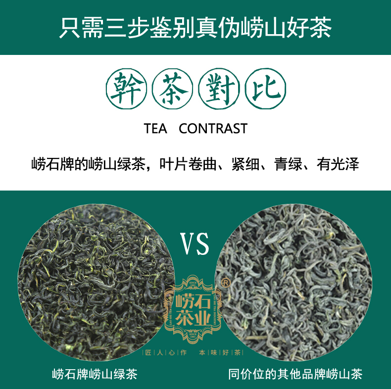 如何辨别崂山茶叶的好坏,怎么辨别崂山明前茶