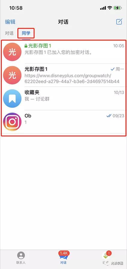 「Telegram小技巧」聊天对话整理教你如何在电报中创建分组