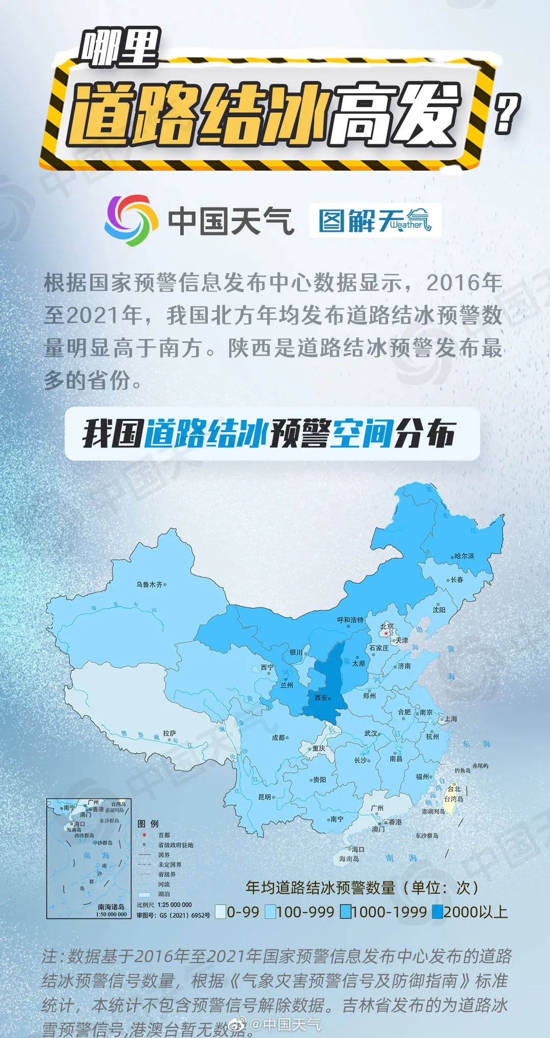 今日24节气大雪图片,24节气大雪小视频