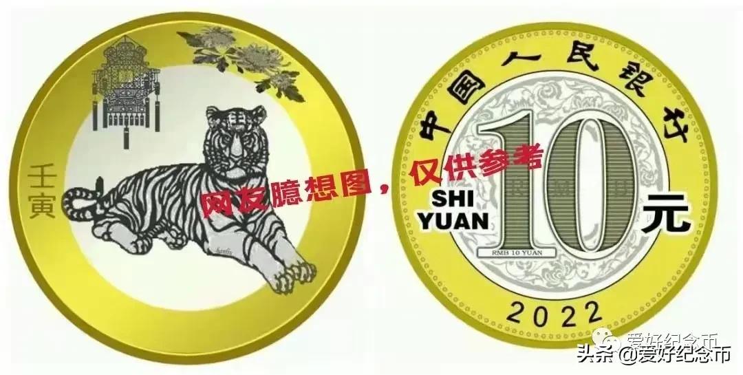 双色铜合金纪念币哪年开始发行的,2020年铜合金纪念币共发行多少枚