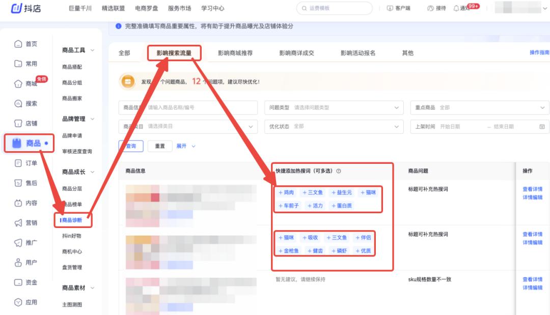 抖音小店怎么提高商品卡流量,抖音商品卡免费流量怎么推广