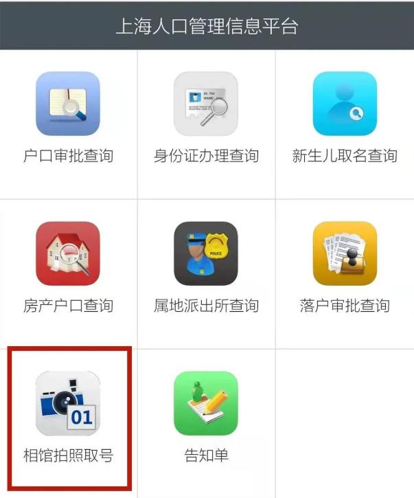上海儿童这个证件必须监护人代领！首次申领免费！可跨省办理！