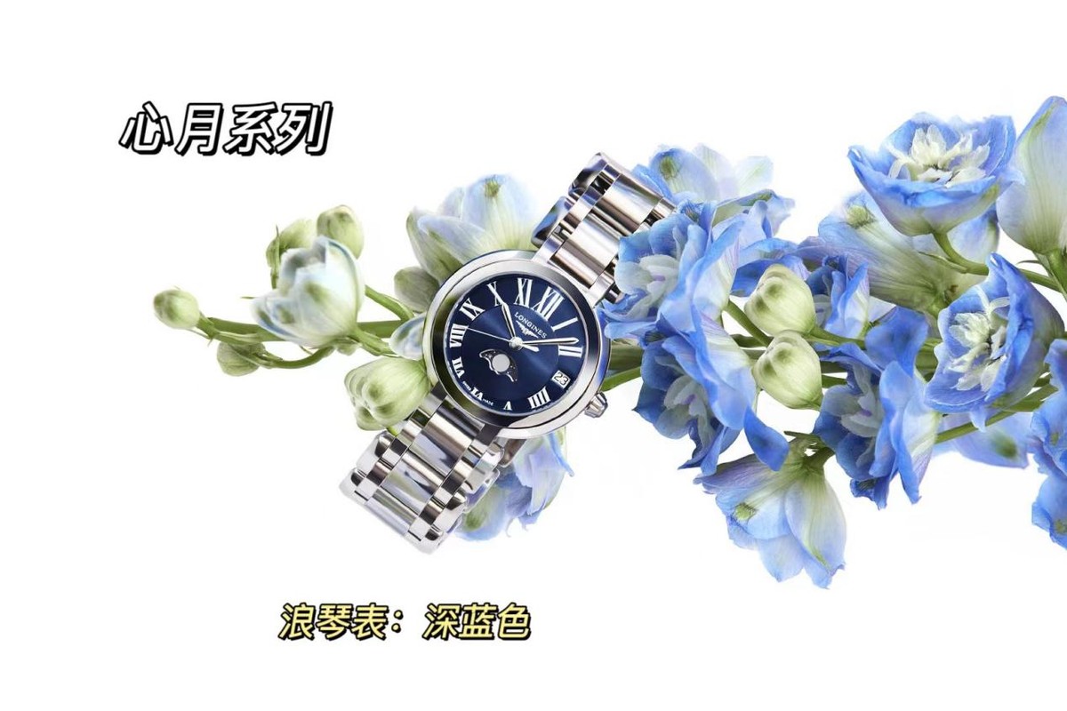 浪琴心月女表赵丽颖同款,浪琴心月女表赵丽颖
