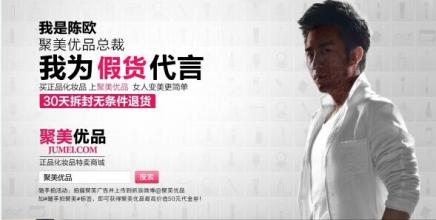 聚美陈欧谁更厉害,聚美陈欧最新视频