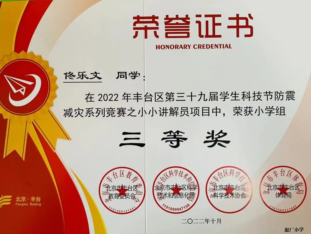 北京丰台靛厂小学2018年,北京市丰台区靛厂小学