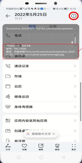 如何关闭手机流氓软件弹窗,怎么去掉流氓软件弹窗