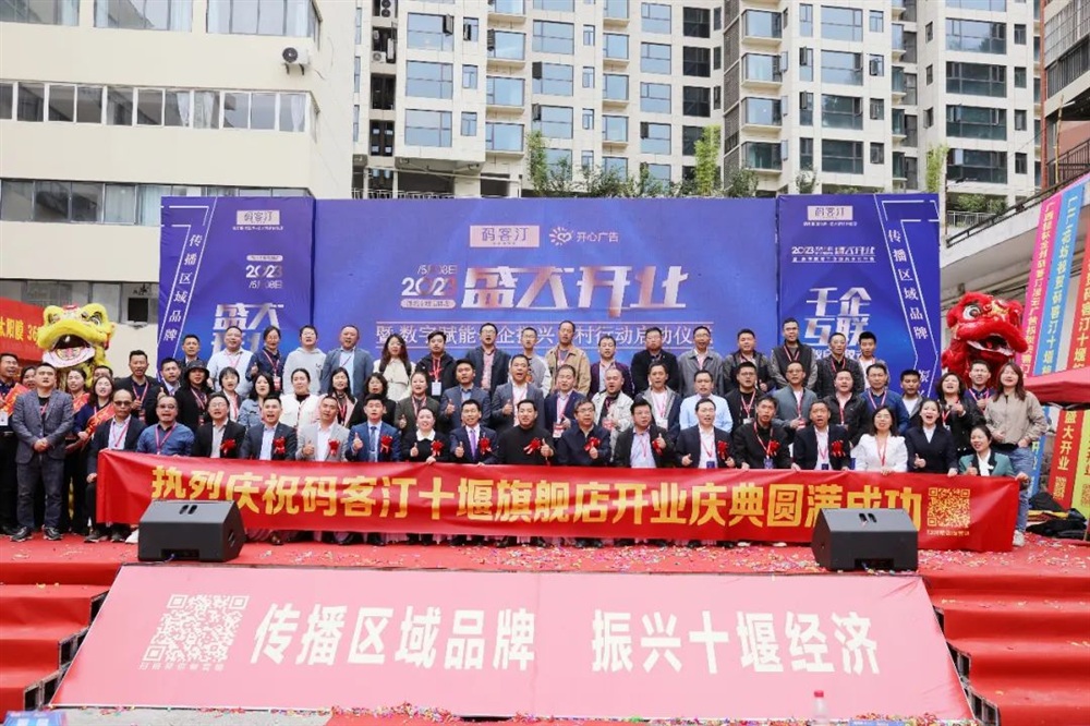 码客汀湖北武汉旗舰店,码客汀十堰店